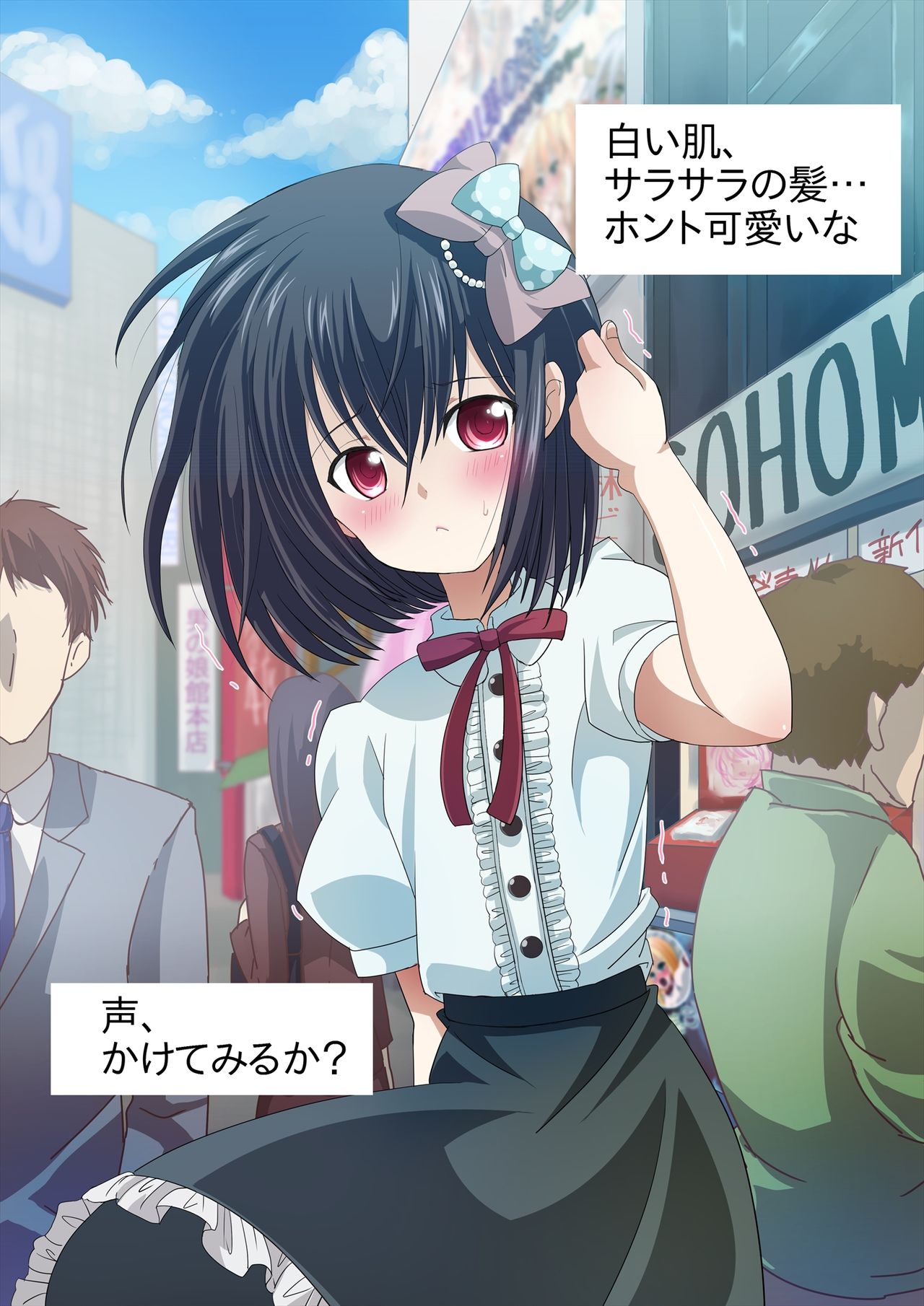 Horeta Anoko wa Namaiki Otokonoko! page 4 full