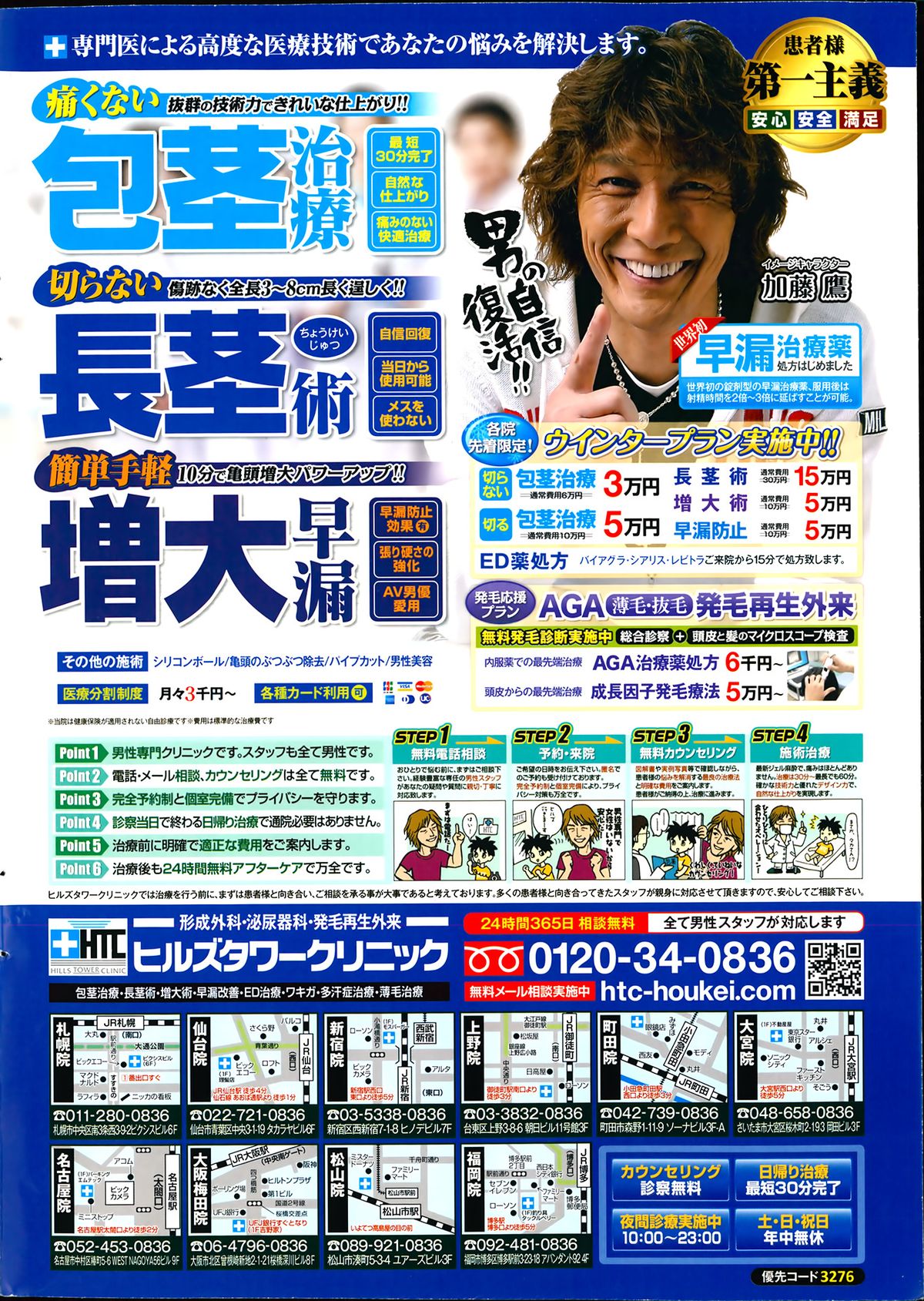 Action Pizazz DX 2014-01 page 2 full