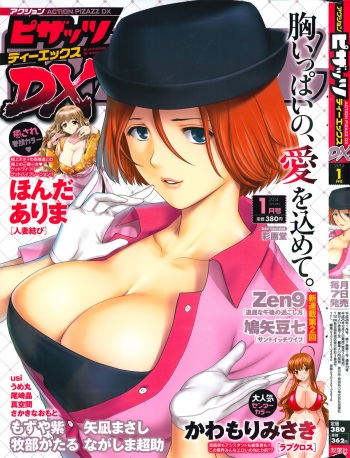 Action Pizazz DX 2014-01 cover