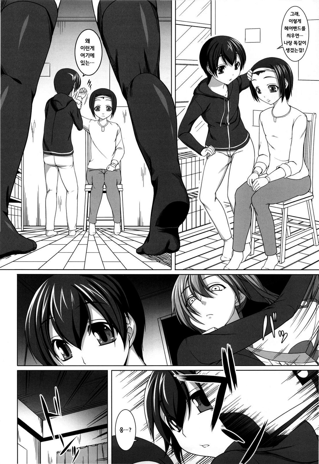 Aigan Ningyou to Kako ni Torawareta Kanojo page 10 full