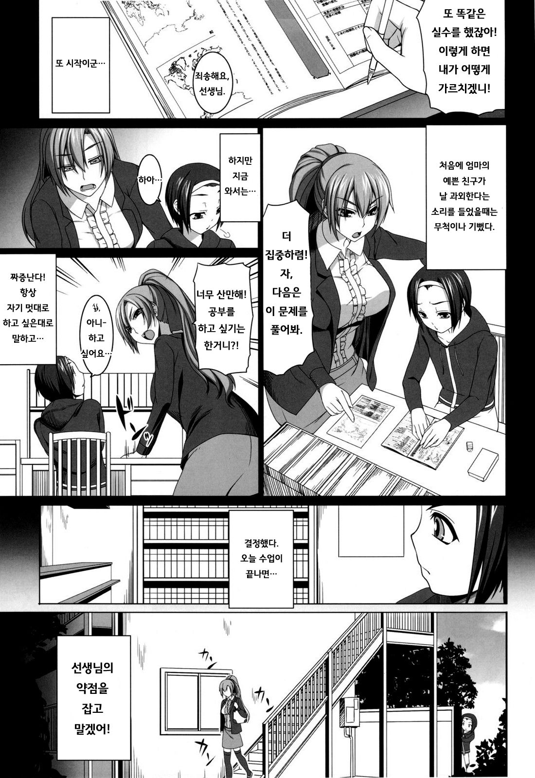 Aigan Ningyou to Kako ni Torawareta Kanojo page 7 full