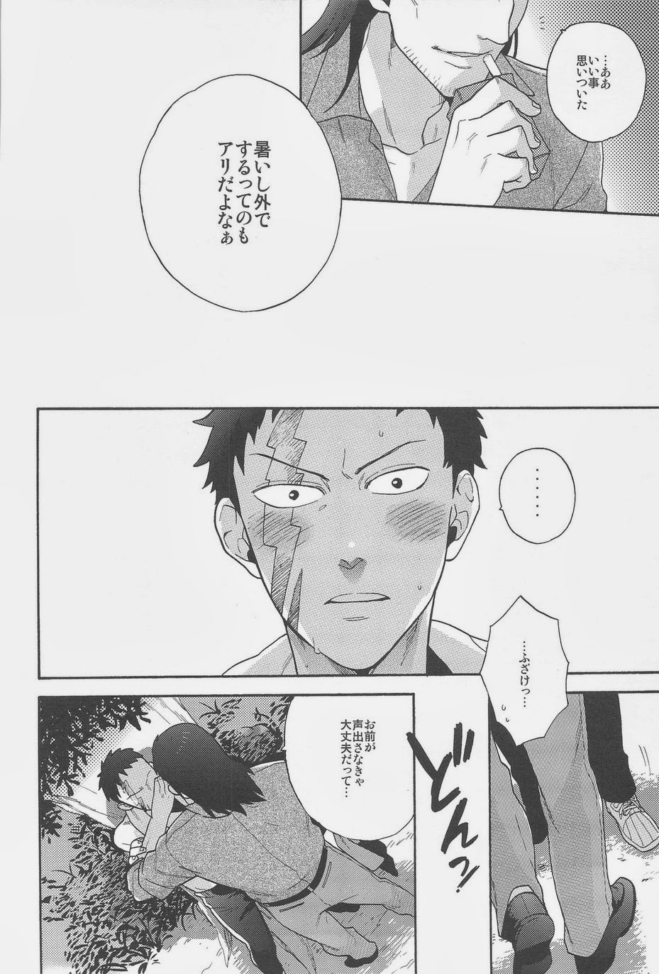 Nettaiya page 10 full
