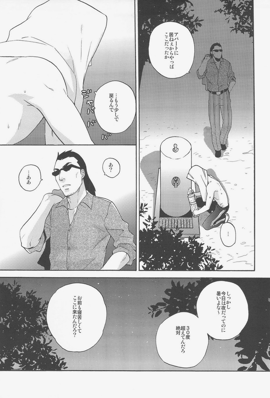 Nettaiya page 5 full