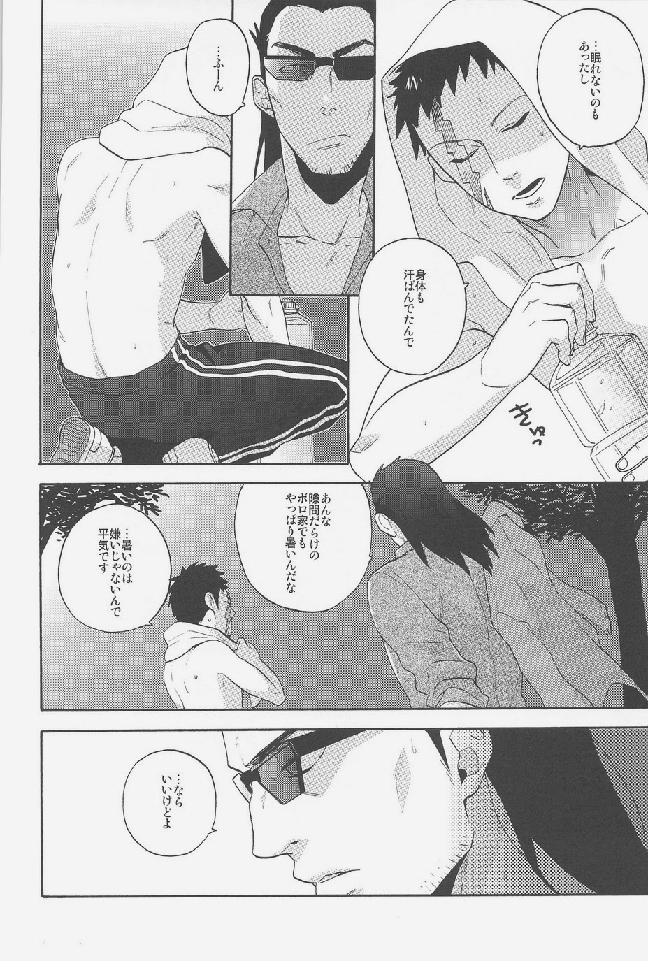 Nettaiya page 6 full