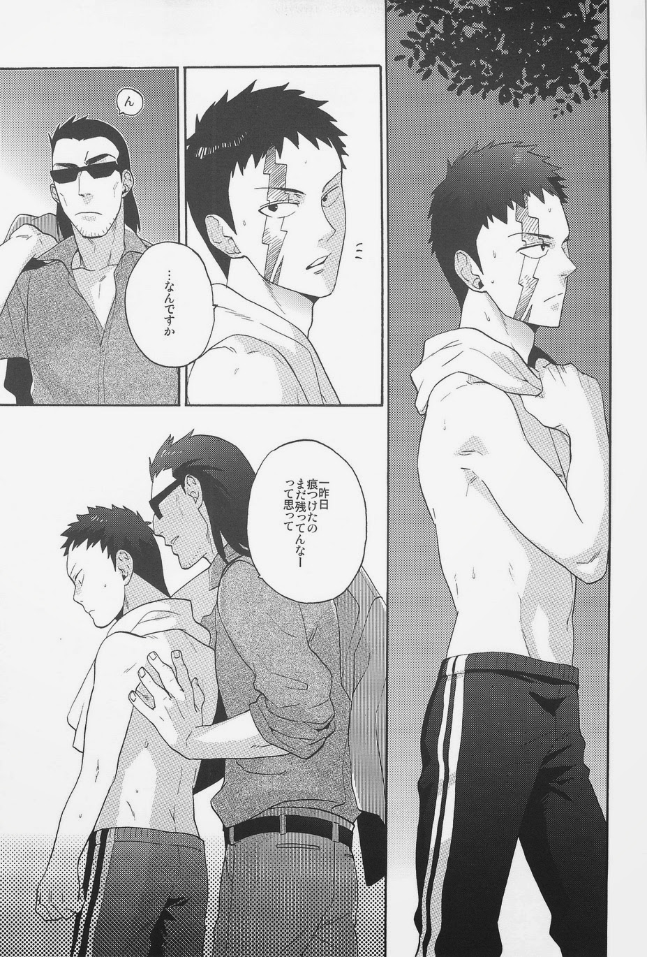 Nettaiya page 7 full