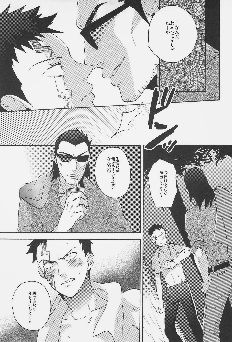 Nettaiya page 9 full
