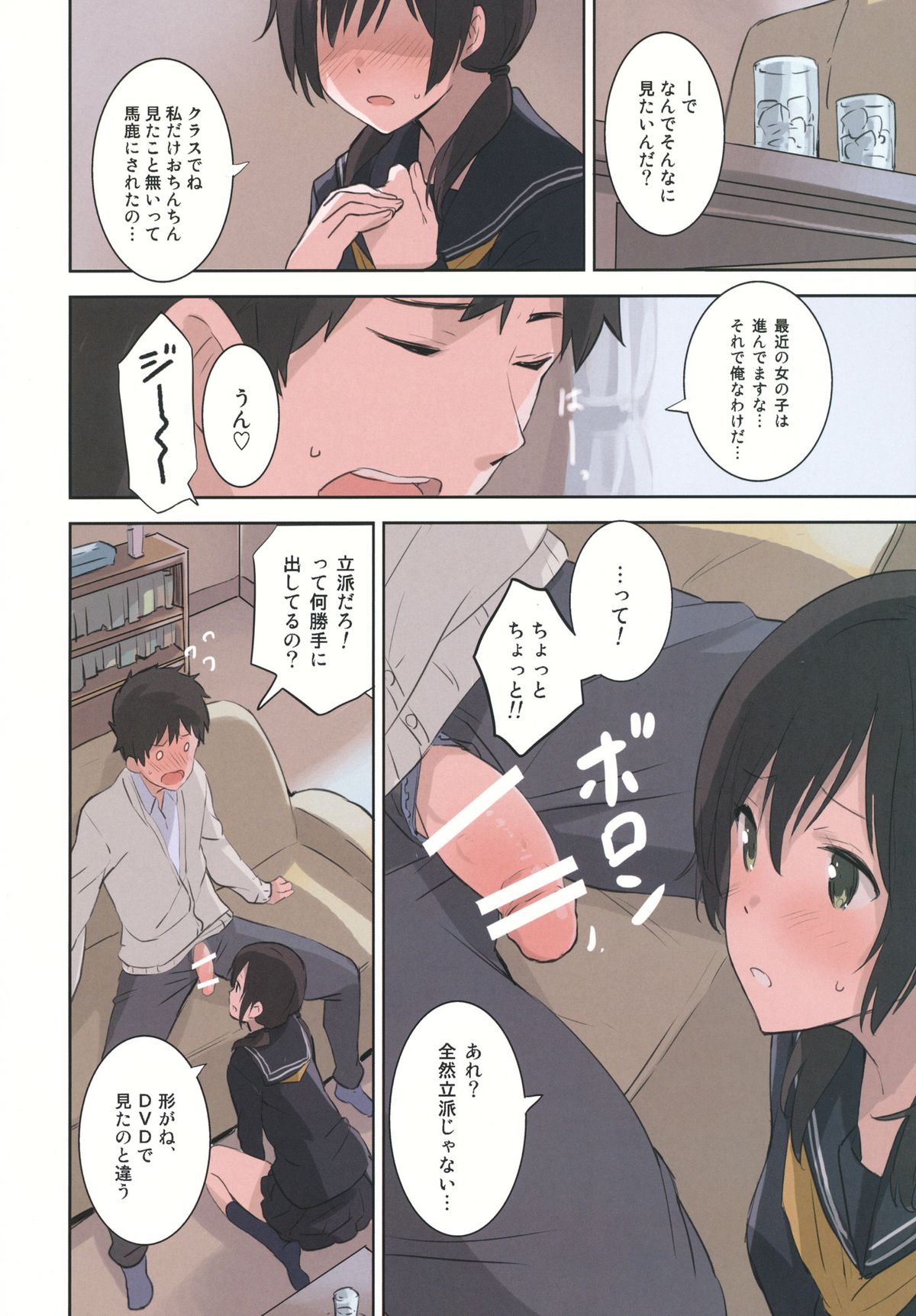 UnisiS2 page 3 full