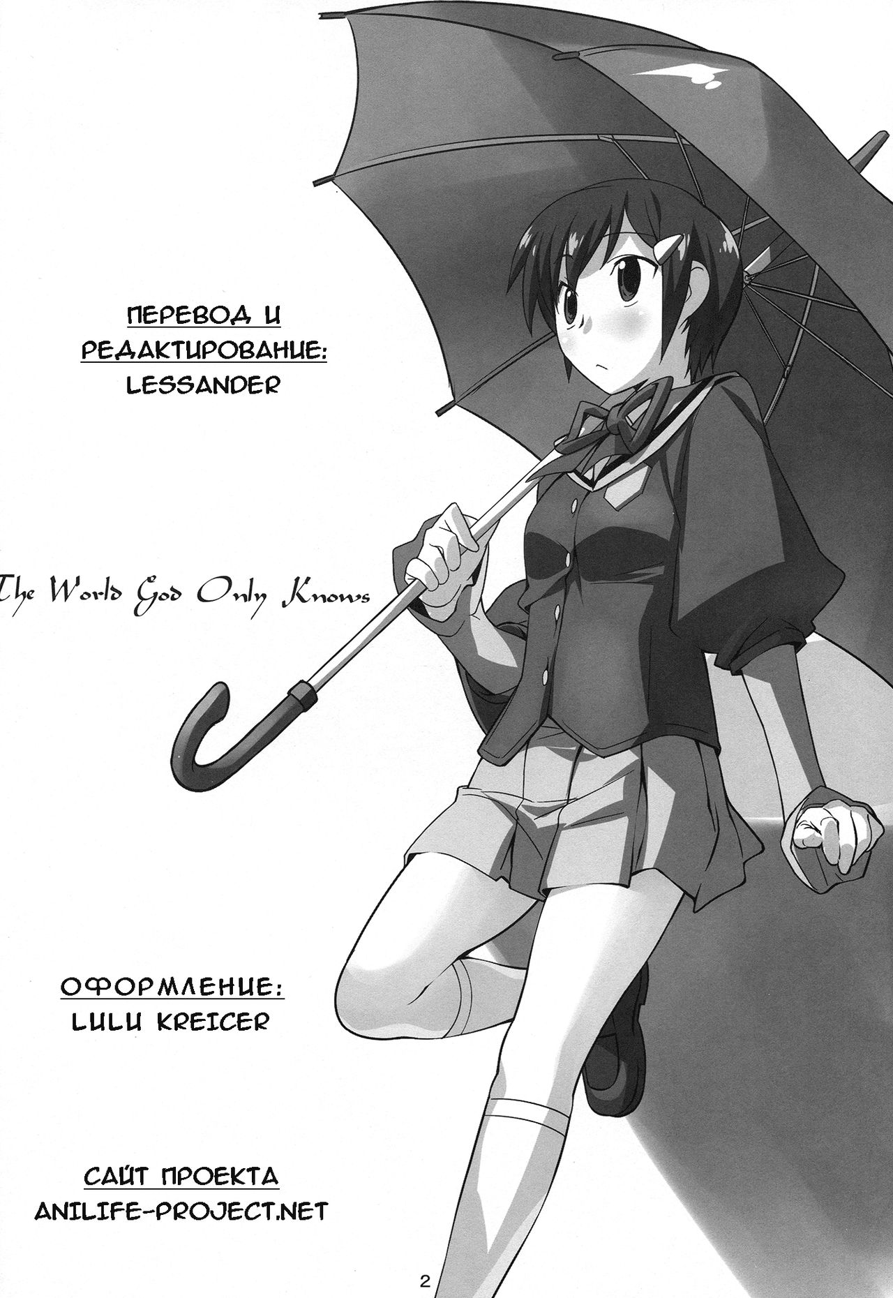 Magibore | Serious Love page 3 full