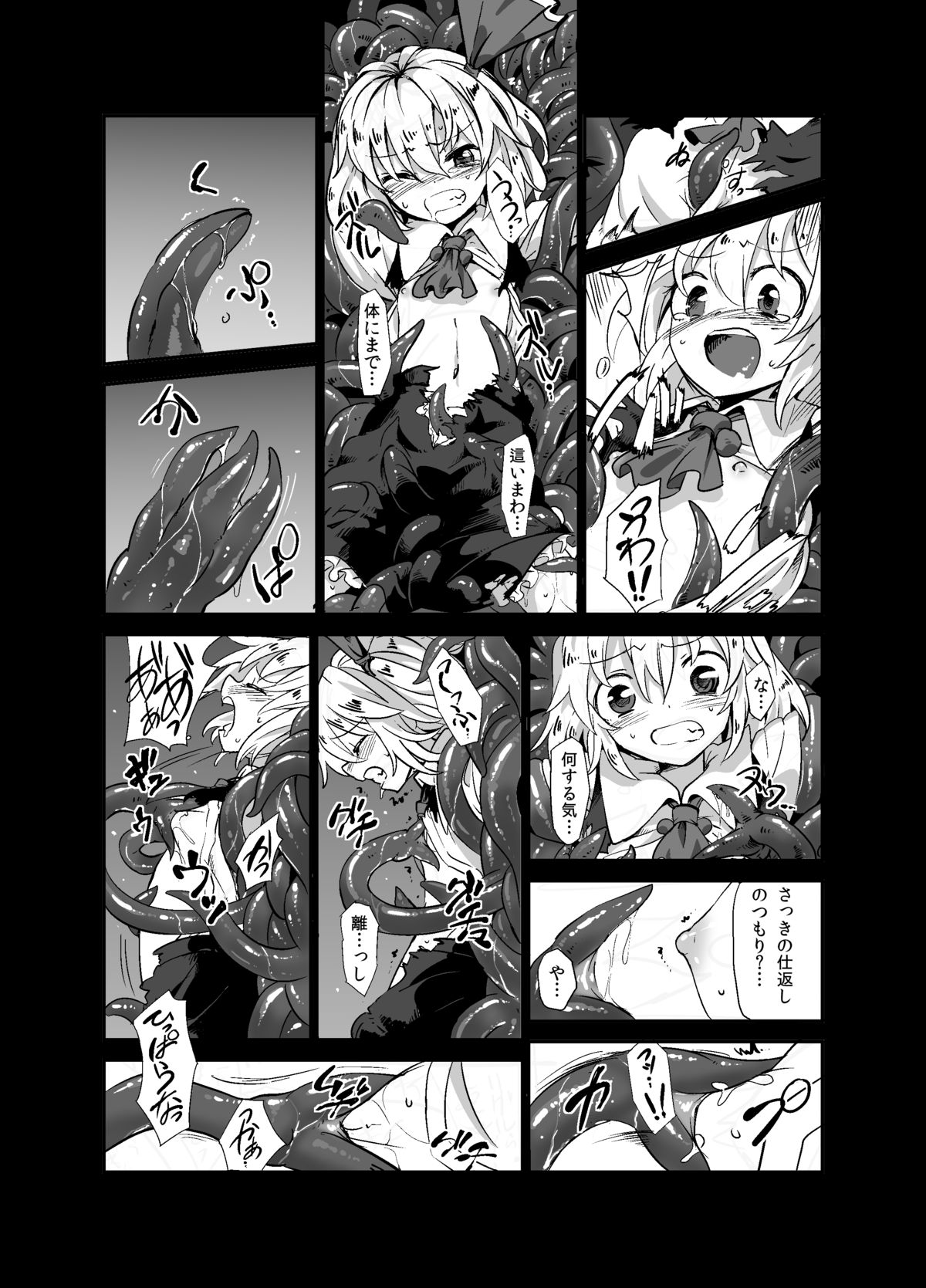 Shokushu ga mori de kabayaki ni page 10 full