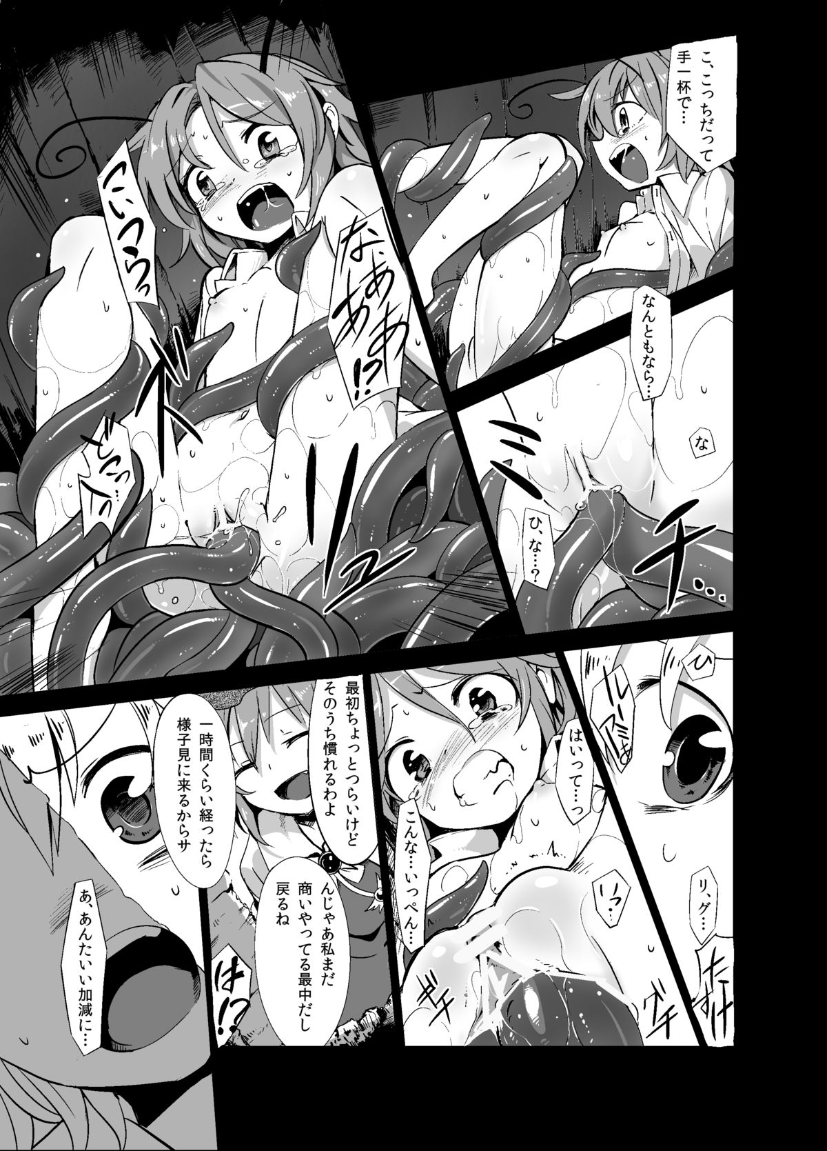 Shokushu ga mori de kabayaki ni page 7 full