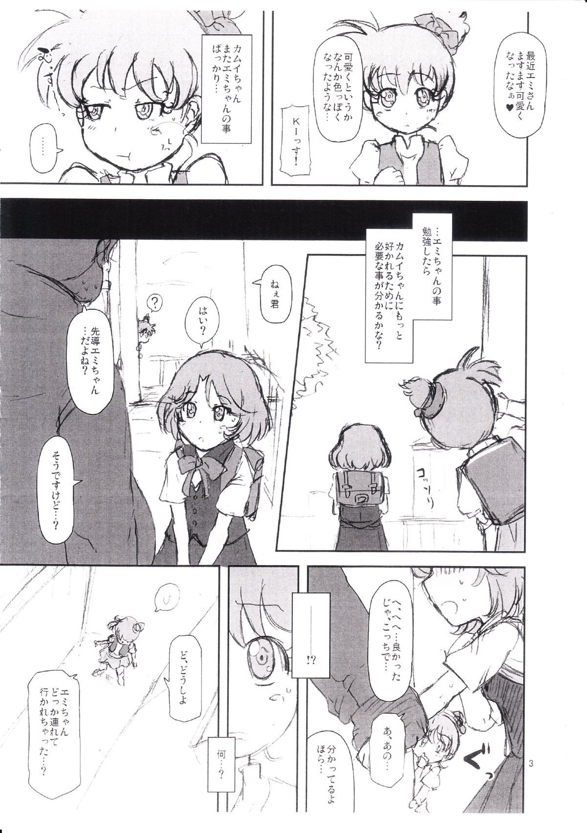 Vangua Bon 2 Junbi Gou page 2 full