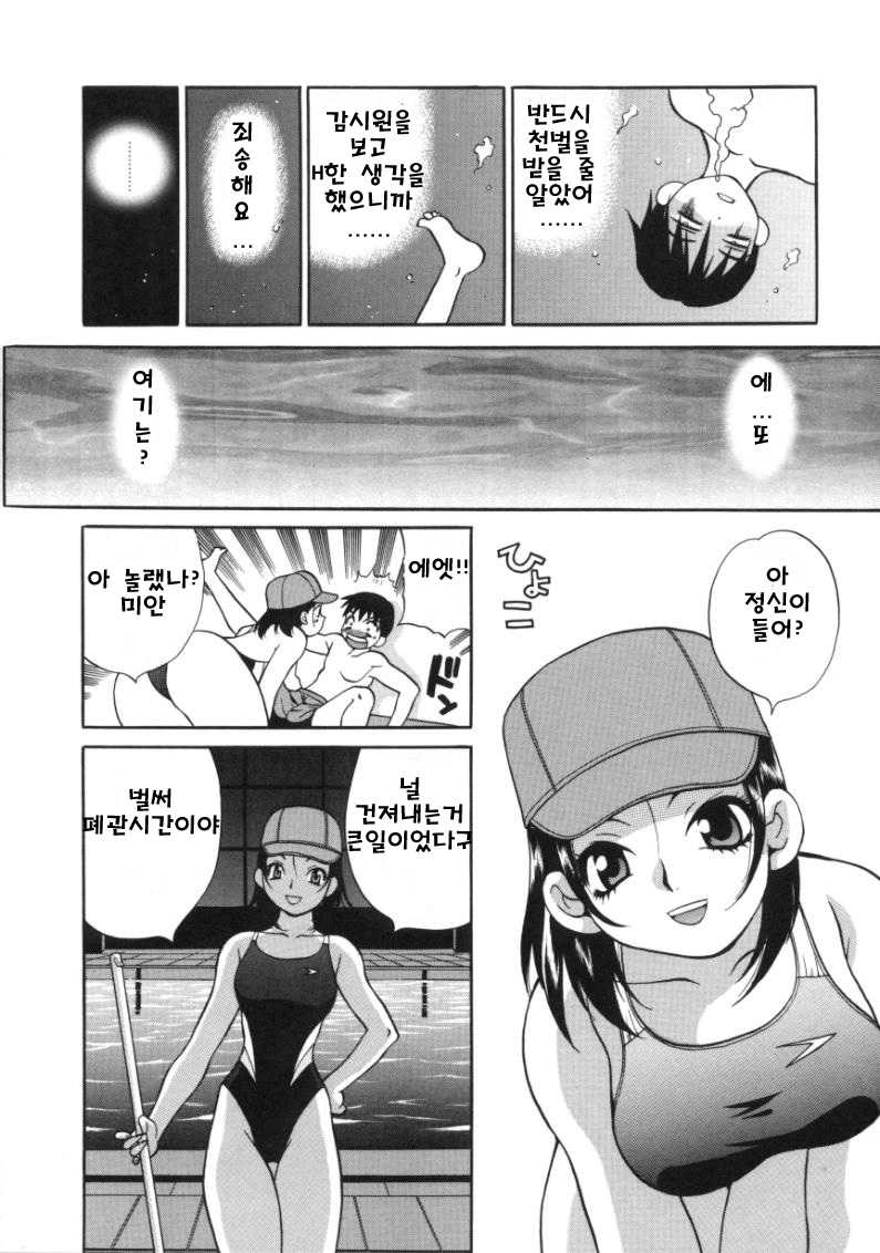 Binkan Musume page 7 full