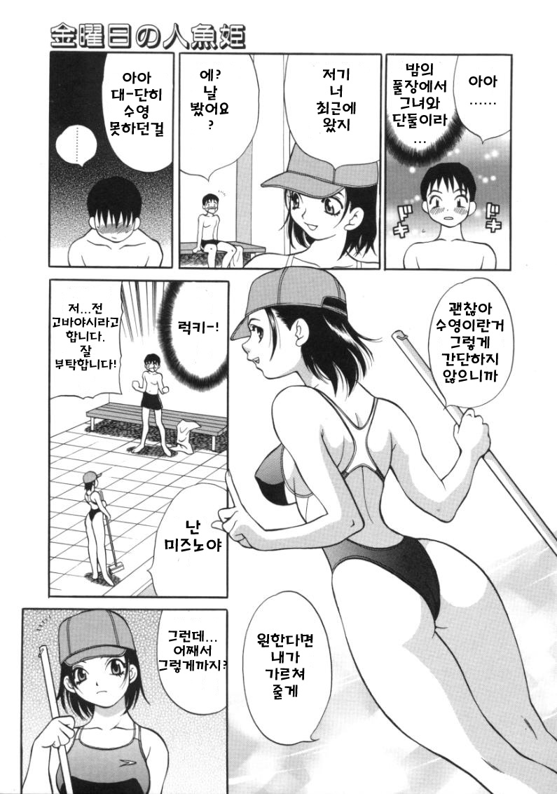 Binkan Musume page 8 full