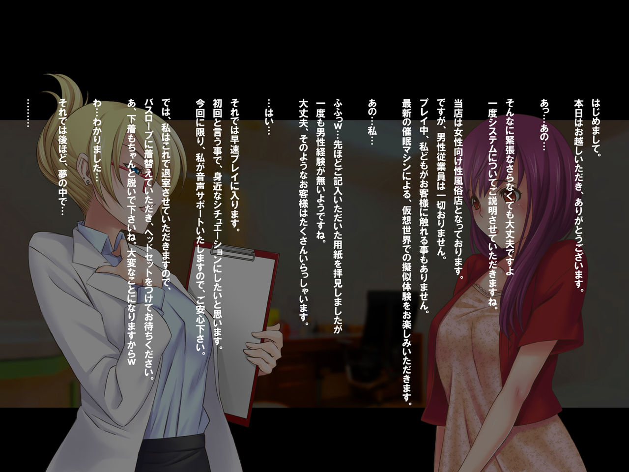 Saimin Josei Senyou Fuzokuten page 2 full