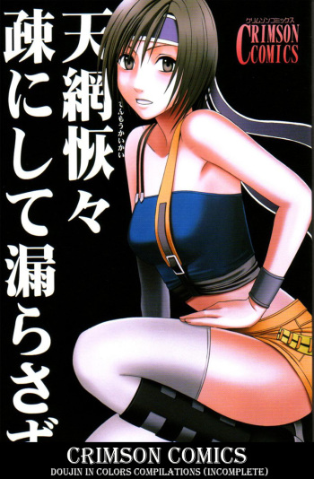 Tenmou Kaikai Sonishite Morasazu cover
