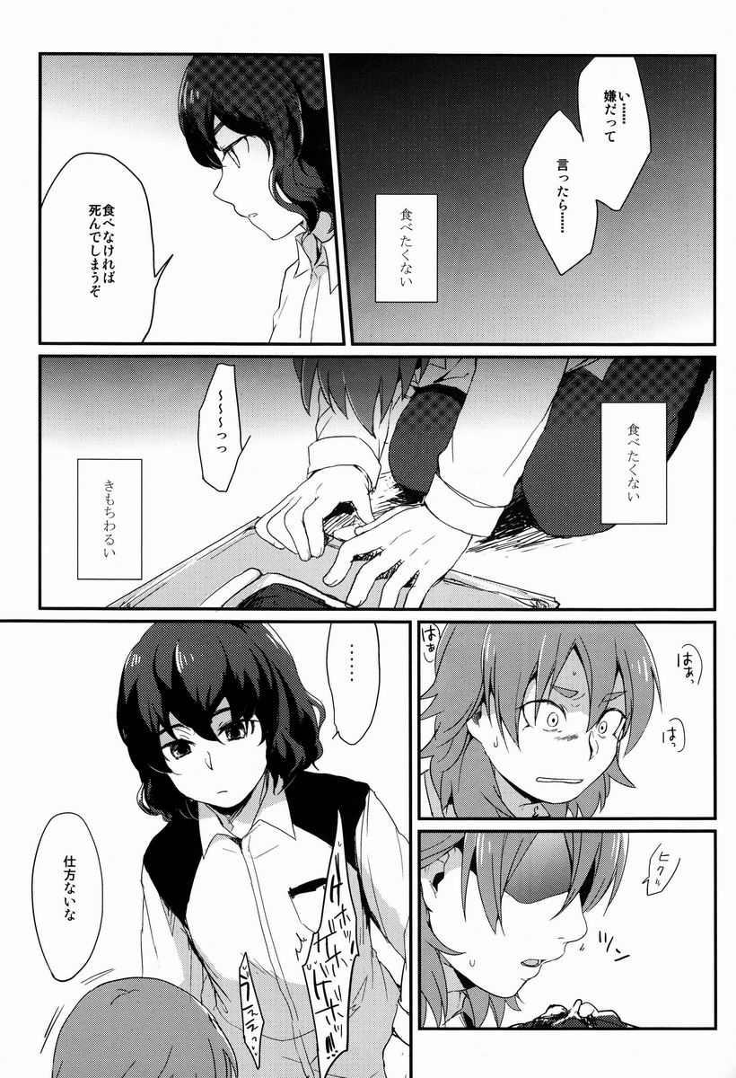 Kariya Kankin Shiiku Nikki page 10 full
