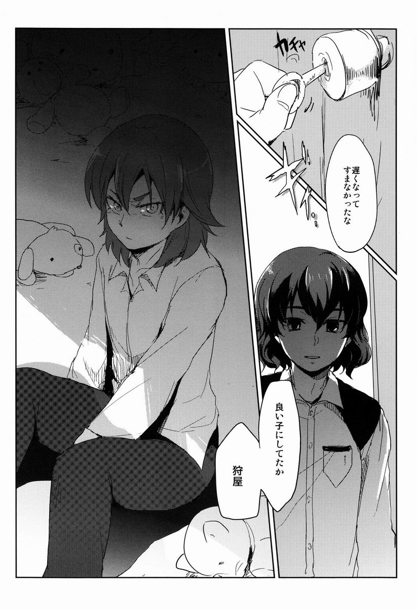 Kariya Kankin Shiiku Nikki page 3 full