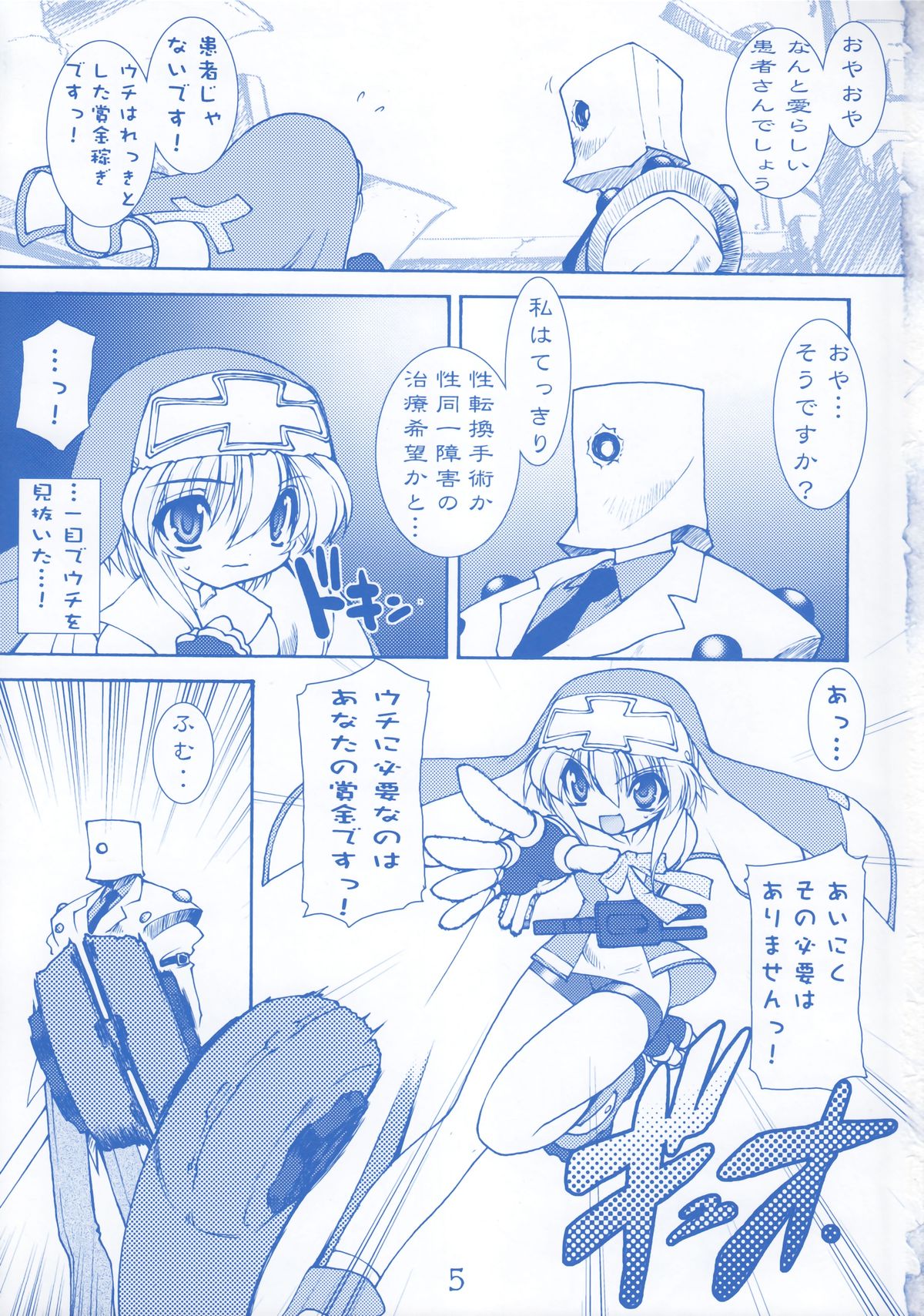 Buri Kama page 5 full
