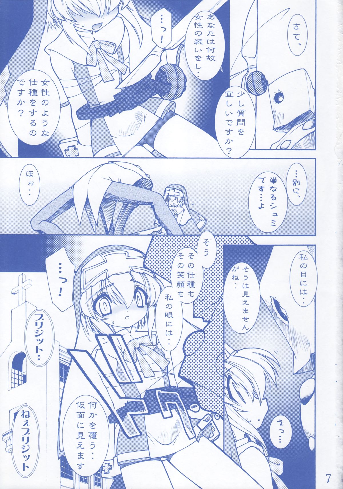 Buri Kama page 7 full