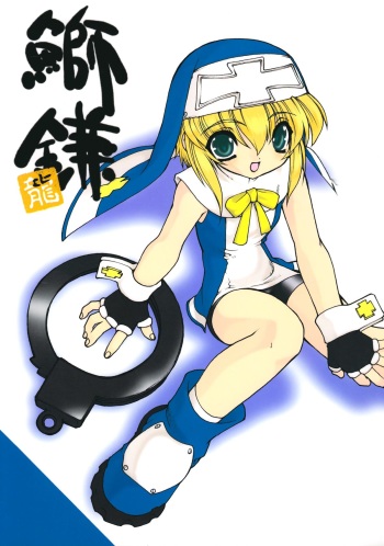 Buri Kama cover