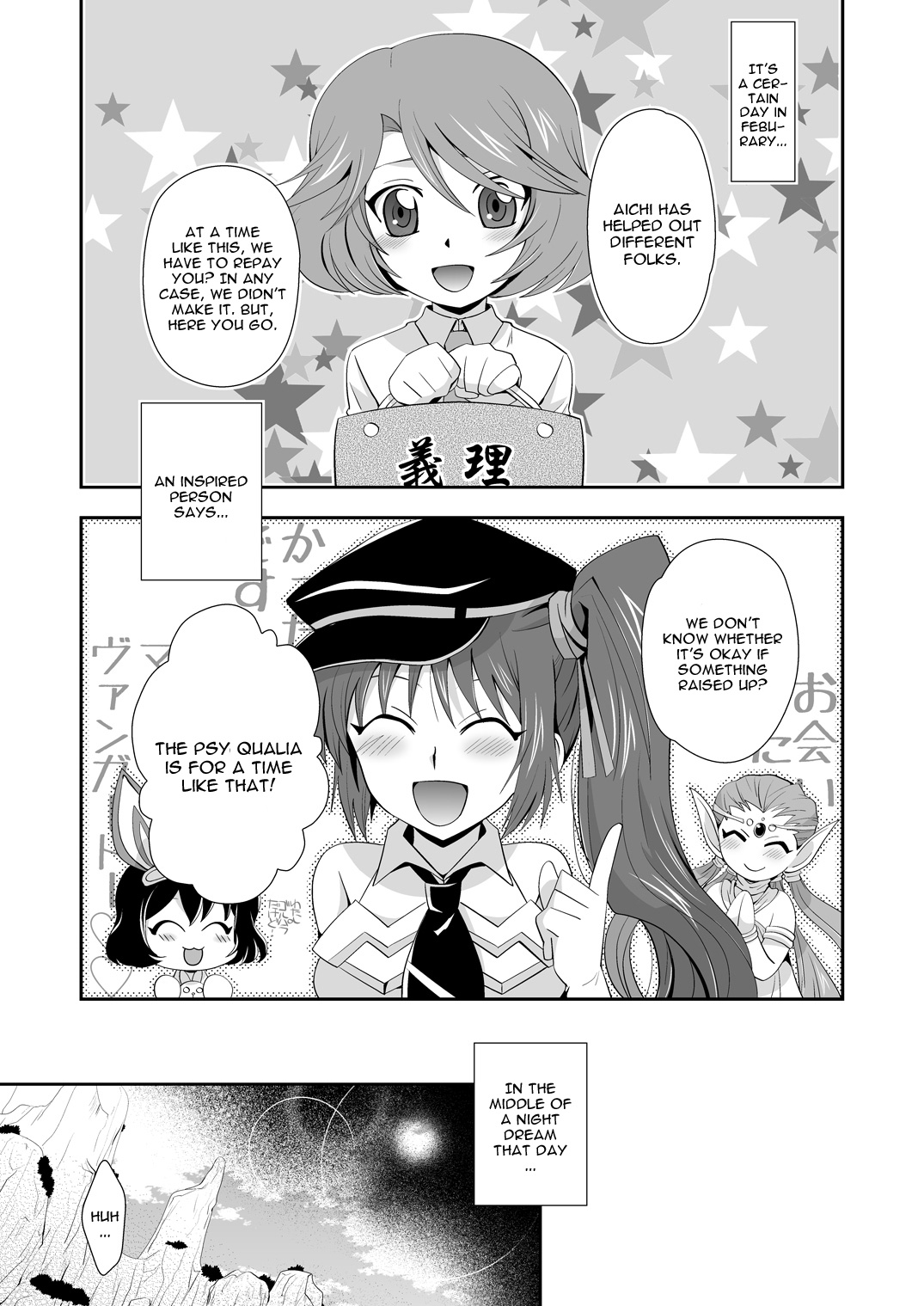 Love Potion Vanguard page 4 full