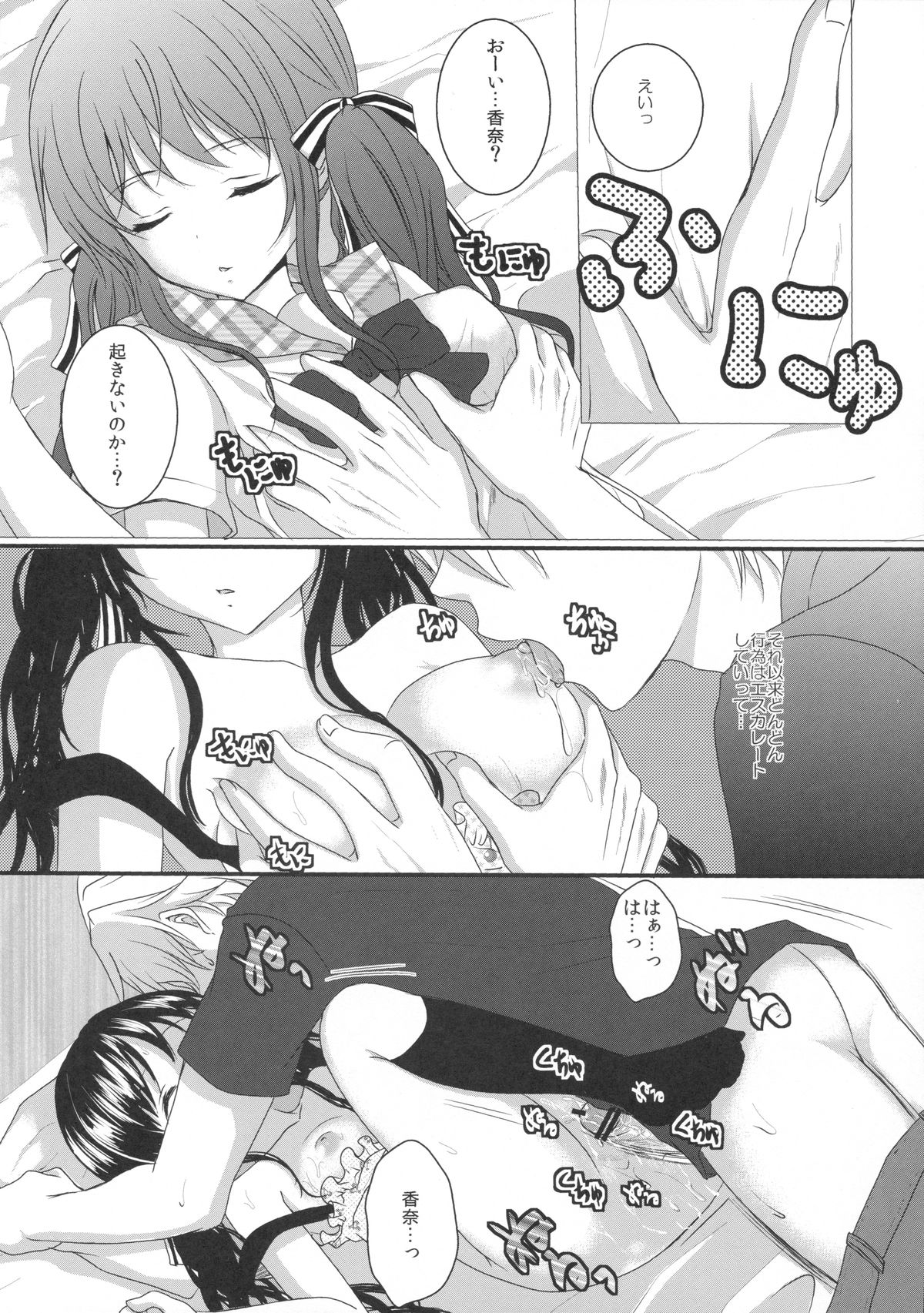 Imouto ga Itsumade Tatte mo Okinai node Itazura Shite Mita page 5 full