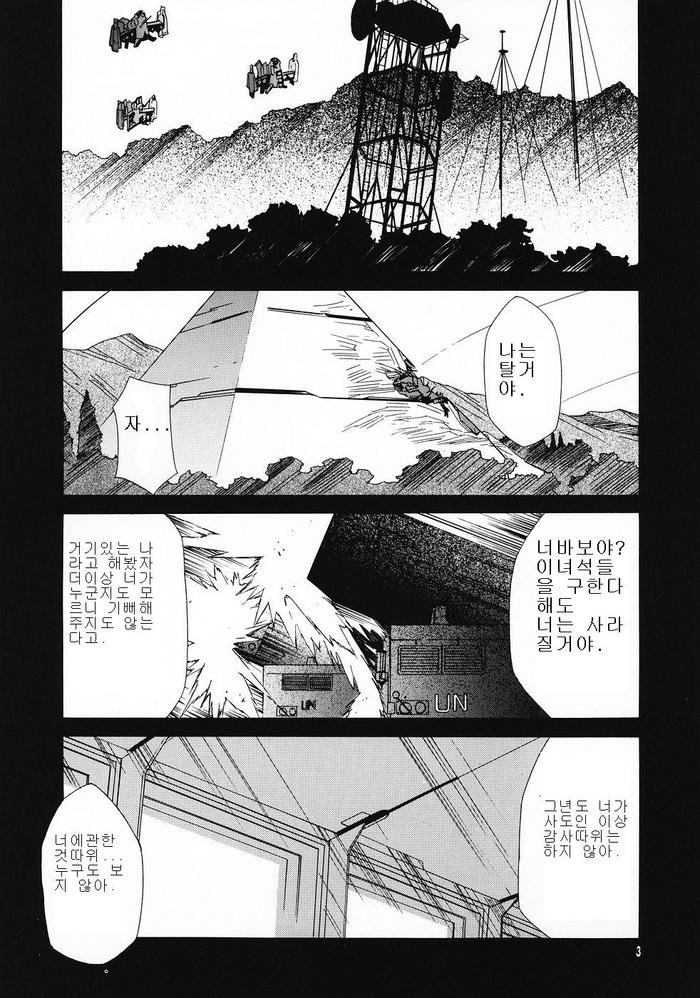 RE-TAKE 0 page 5 full