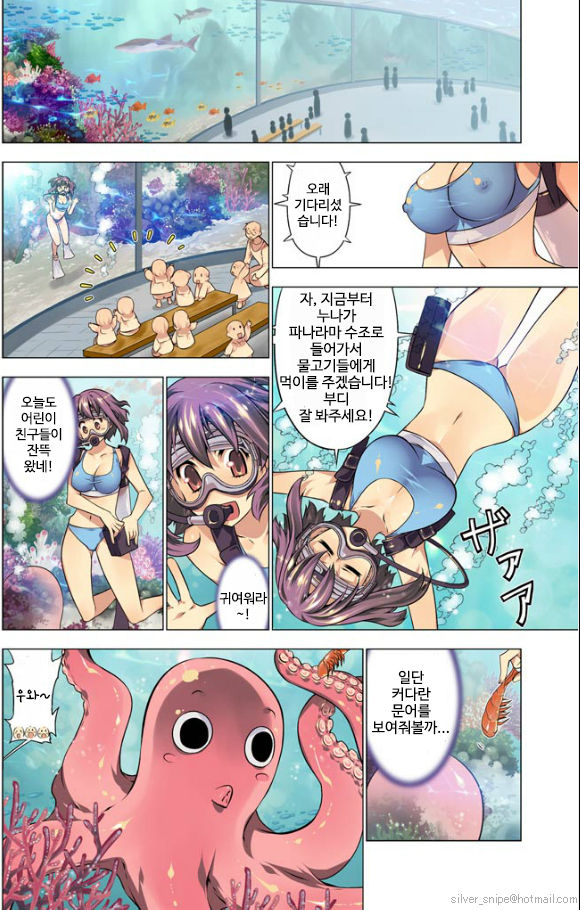 Oh! Komarino!! Ch. 3 page 2 full