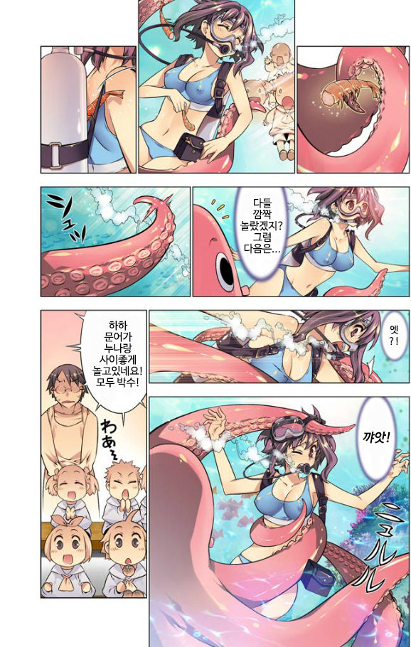 Oh! Komarino!! Ch. 3 page 3 full