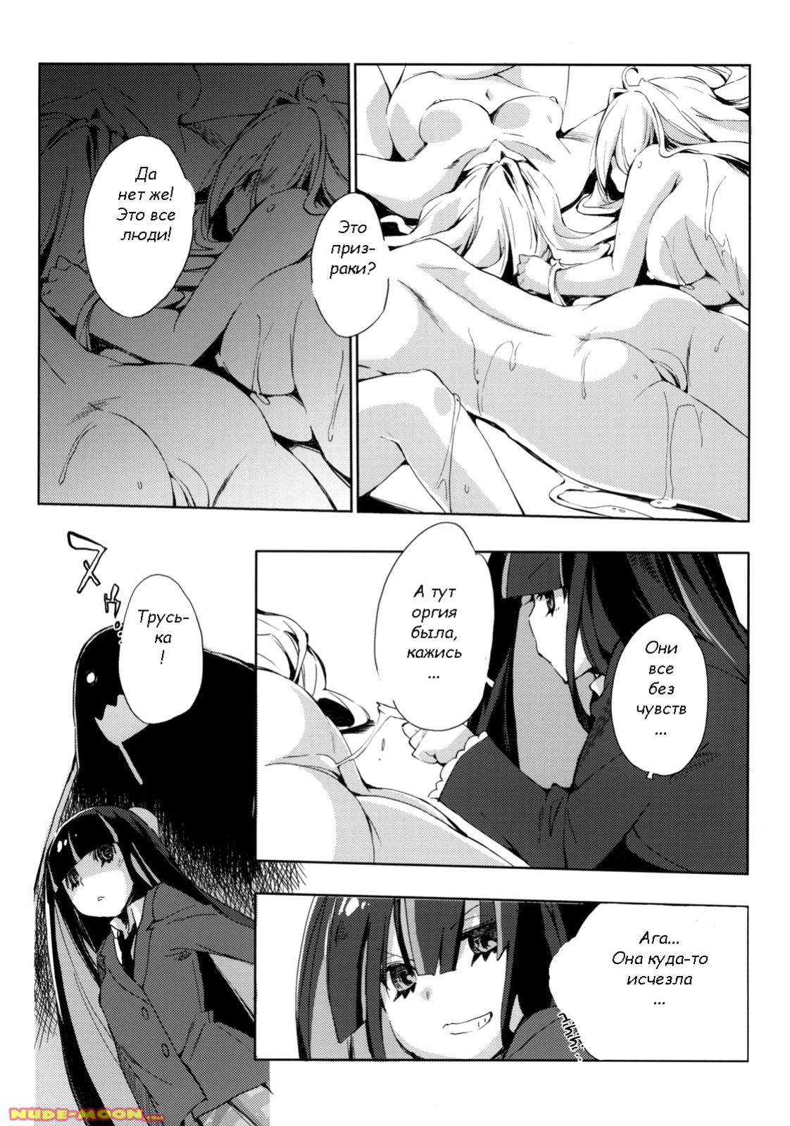 ¿inmoral unmoral? page 4 full