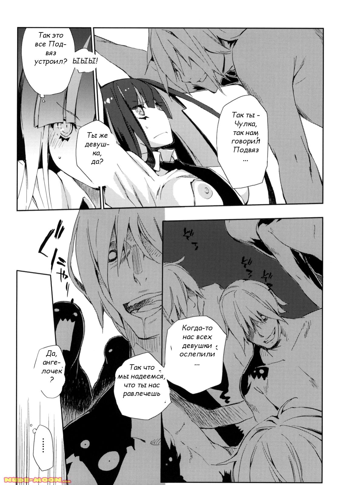 ¿inmoral unmoral? page 6 full