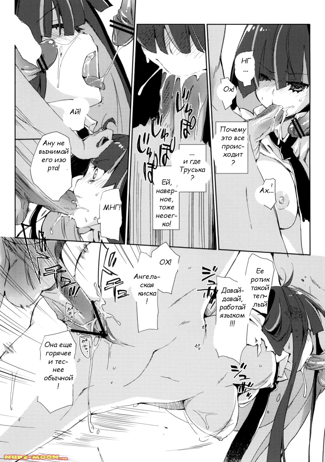 ¿inmoral unmoral? page 9 full