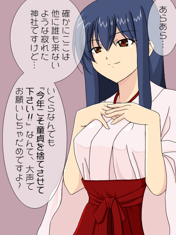 Kakure Kyonyuu no Miko-san ni Fudeoroshi Sex wo Onegai Shite Mita. page 2 full