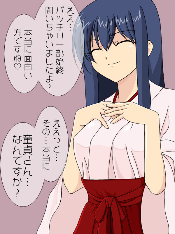 Kakure Kyonyuu no Miko-san ni Fudeoroshi Sex wo Onegai Shite Mita. page 3 full