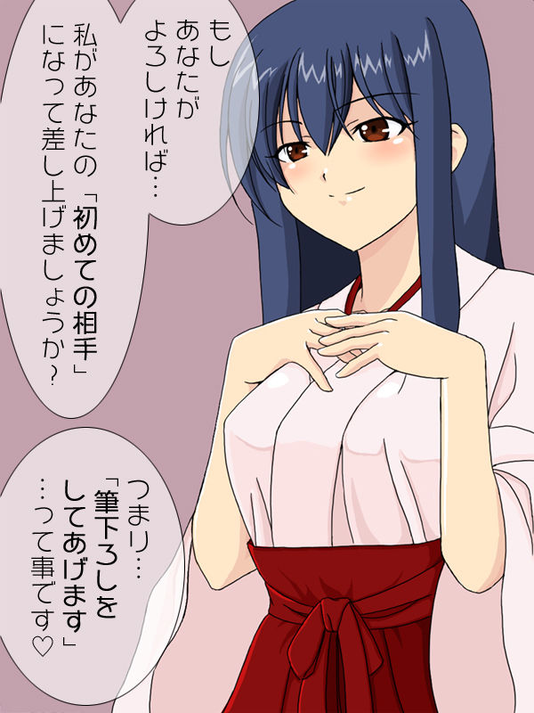 Kakure Kyonyuu no Miko-san ni Fudeoroshi Sex wo Onegai Shite Mita. page 4 full