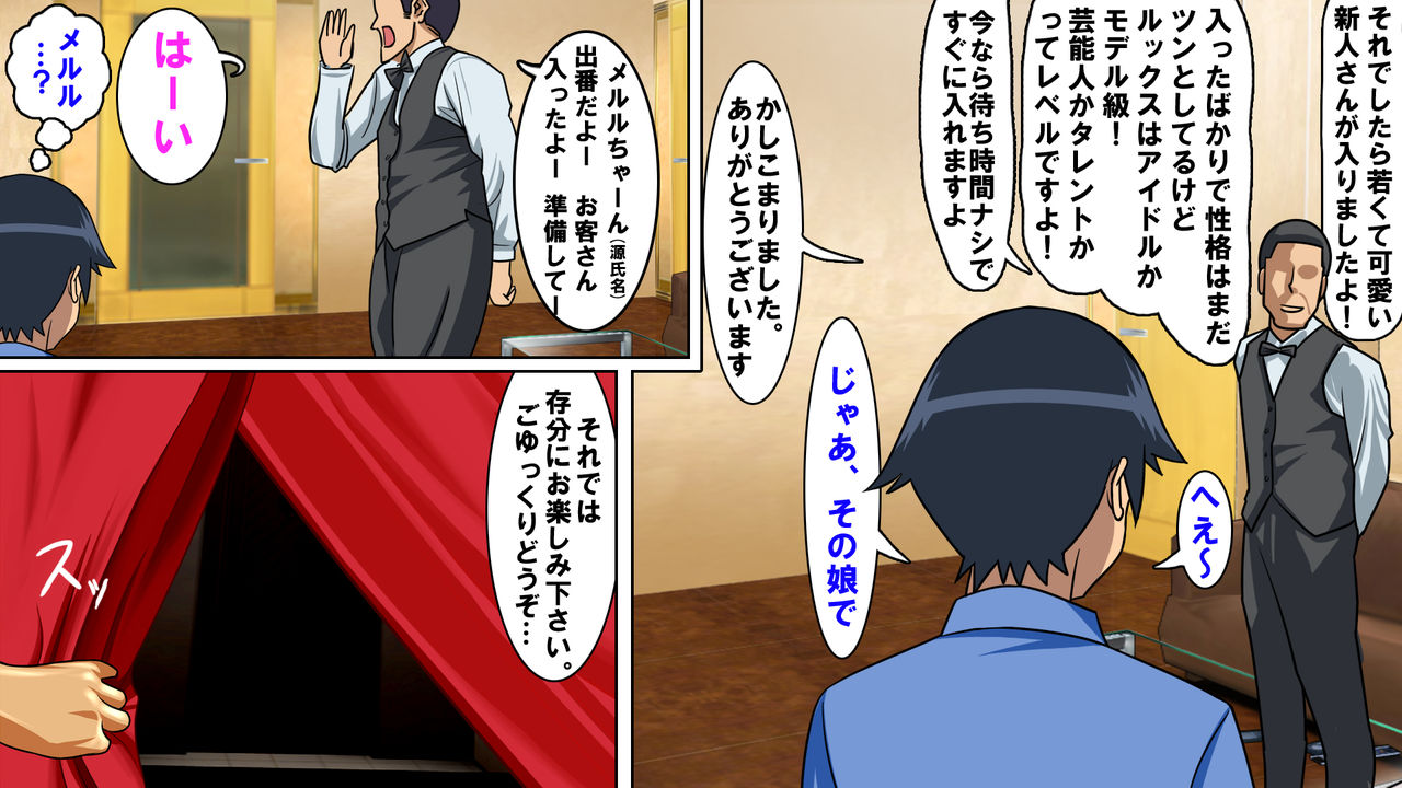 Ore no Imouto ga Soapland de Hataraite Iru Wake ga Nai. Soshite Kyaku to Shite Raiten Shita Ore to Guuzen Battari Taimen Shite Sono Mama Chakkari Service wo Ukete Nuruteka Kinshin Soukan Suru Hazu ga Nai. page 3 full