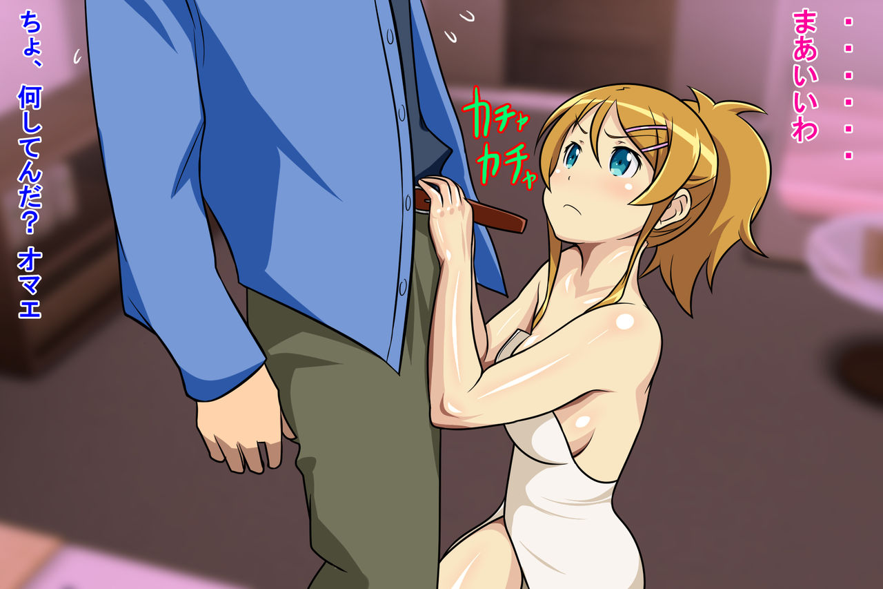 Ore no Imouto ga Soapland de Hataraite Iru Wake ga Nai. Soshite Kyaku to Shite Raiten Shita Ore to Guuzen Battari Taimen Shite Sono Mama Chakkari Service wo Ukete Nuruteka Kinshin Soukan Suru Hazu ga Nai. page 8 full
