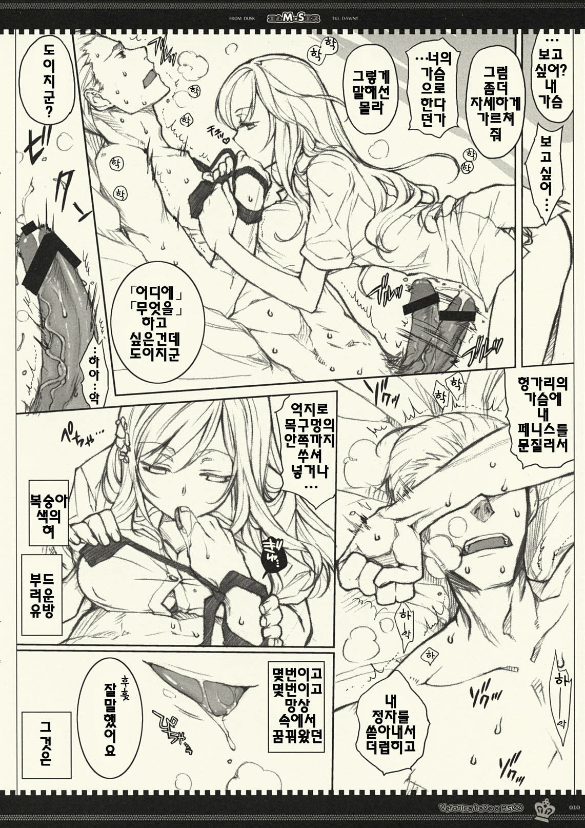 MS page 9 full