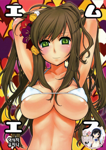 MS cover