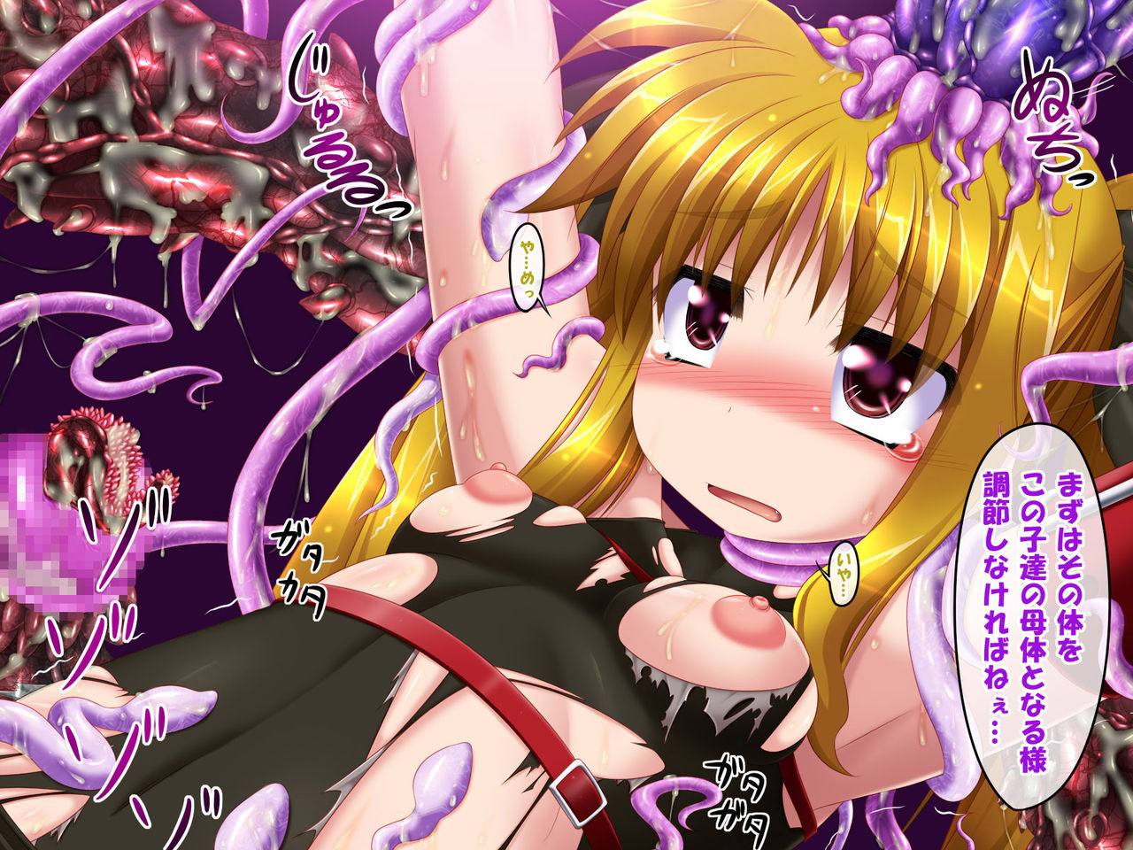 Nanoha☆Tentacle page 5 full
