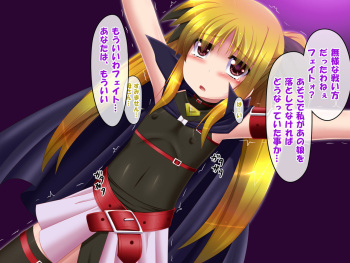 Nanoha☆Tentacle cover