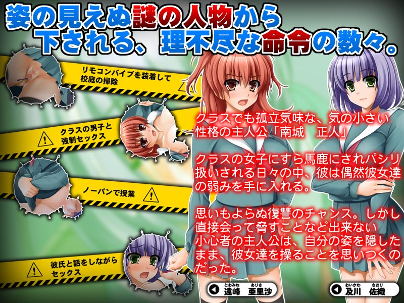 Injoku Sousa ～Futari no Joshikousei wa Boku no Iinari～ page 2 full