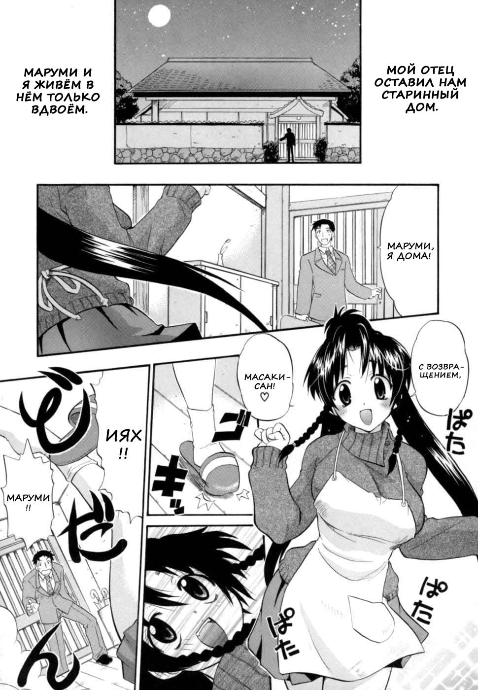 Dojikko Wakaokusama | Blunder girl young wife page 3 full