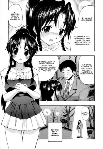 Dojikko Wakaokusama | Blunder girl young wife cover