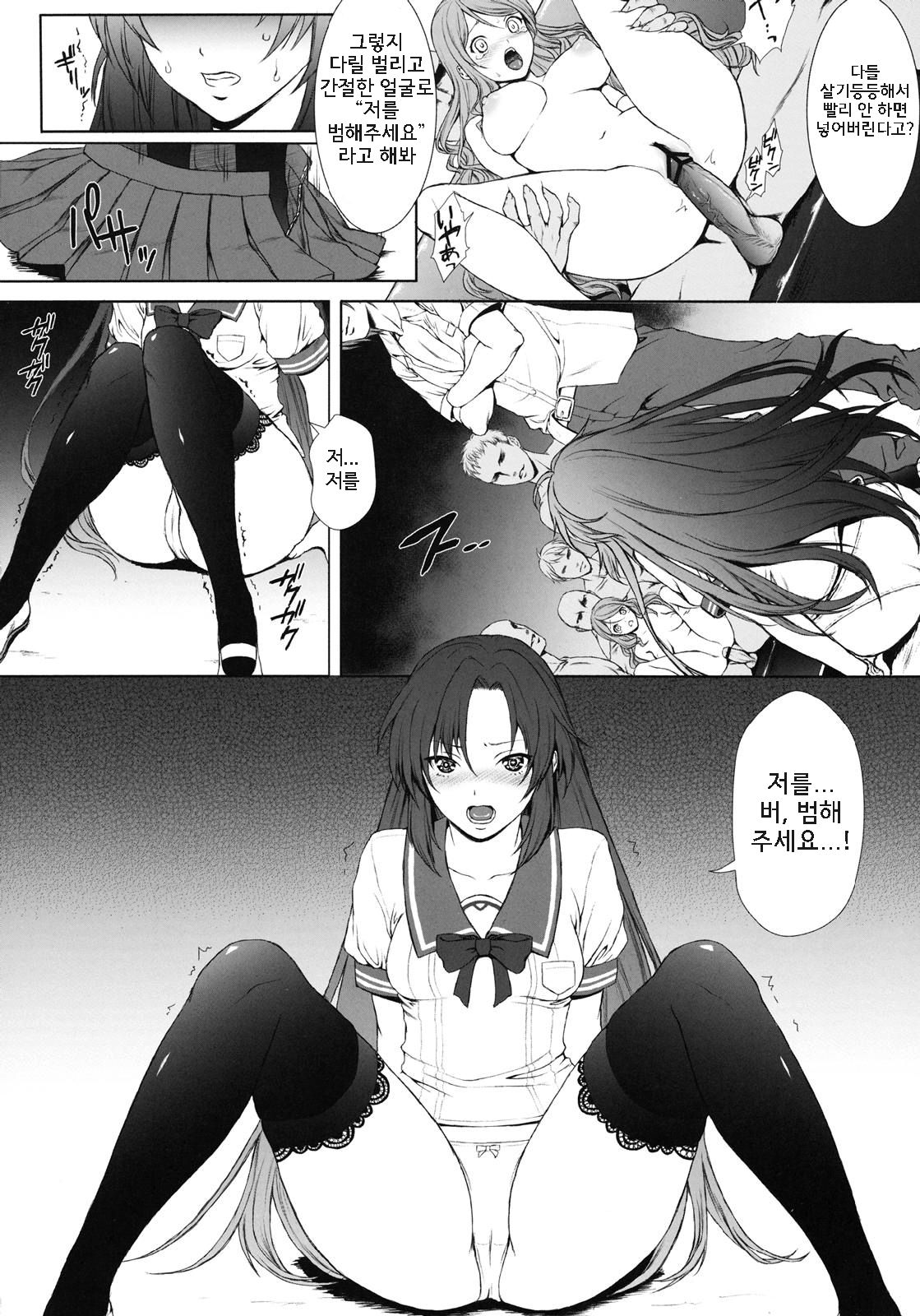 Dakara Kanojo wa, Teikou Dekinai. page 6 full