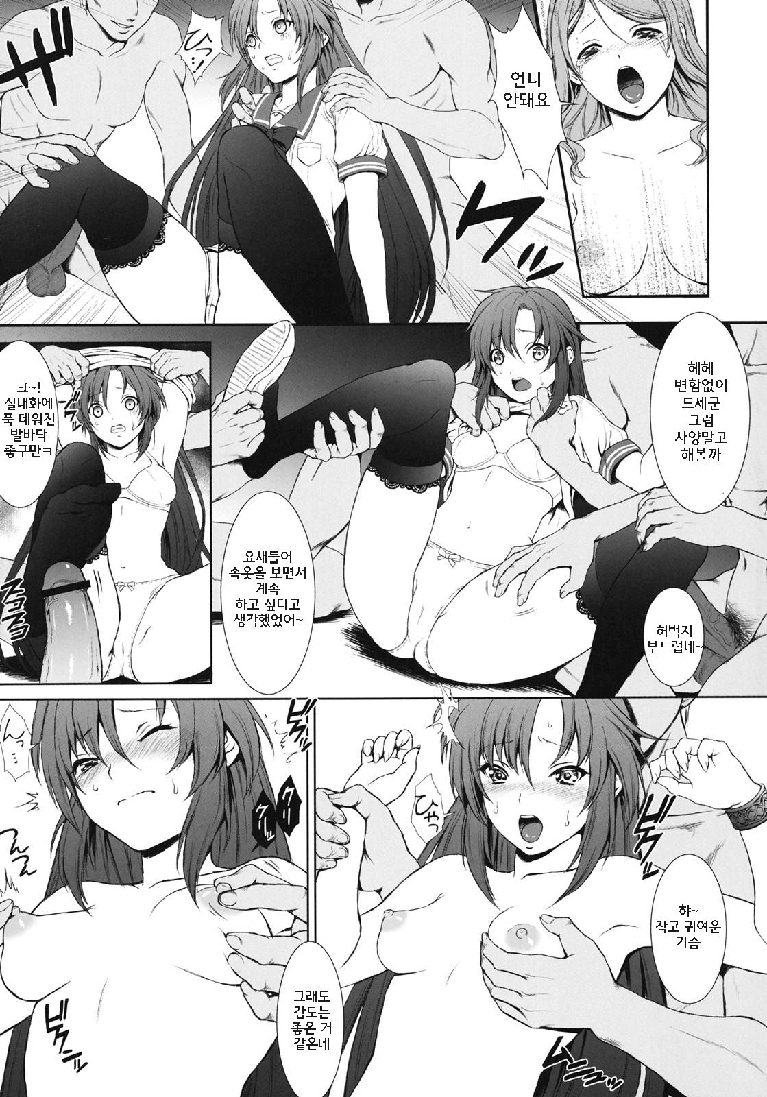 Dakara Kanojo wa, Teikou Dekinai. page 7 full