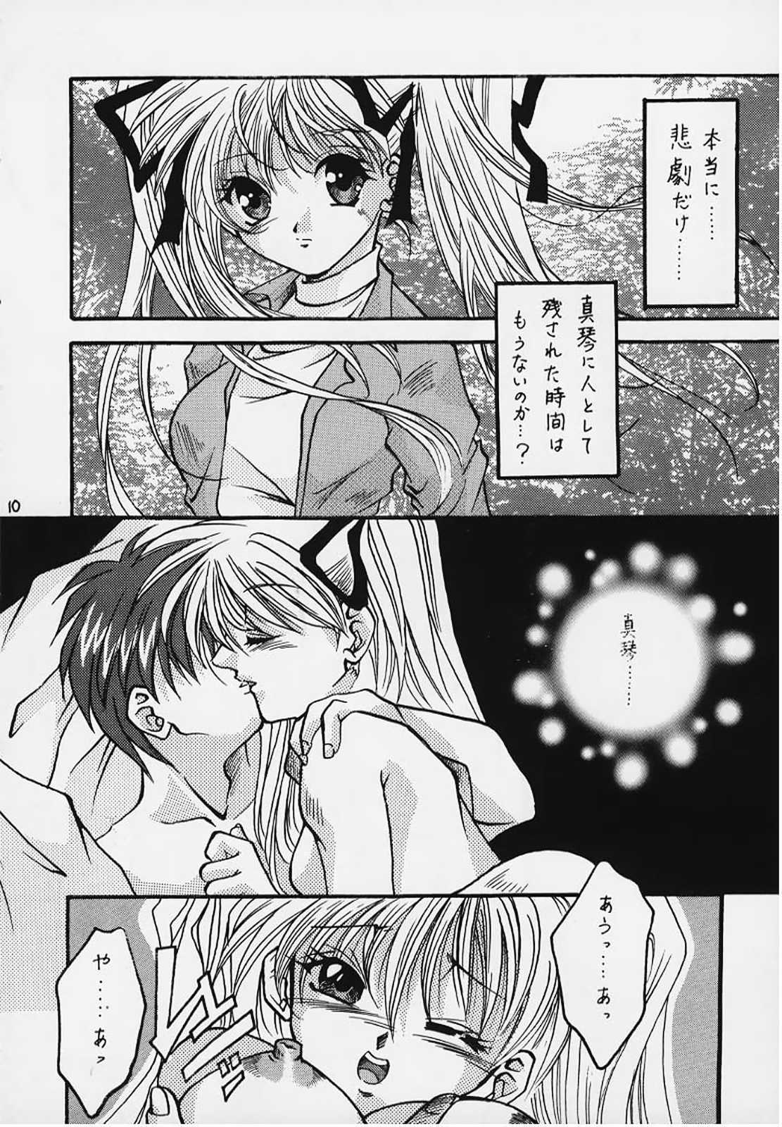 Hello Again: Mukashi Kara Aru Basho page 7 full