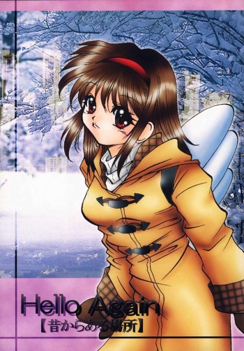 Hello Again: Mukashi Kara Aru Basho cover