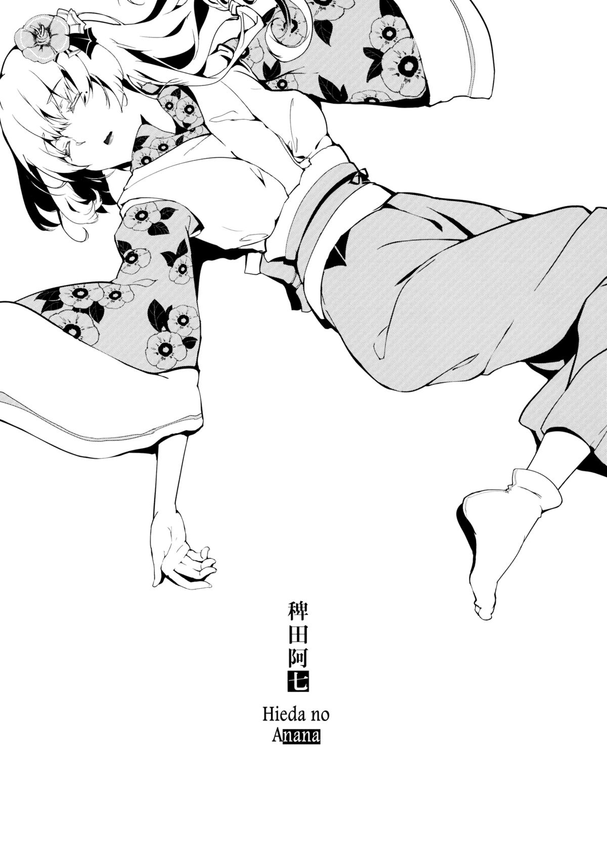 Take no Hana | Bamboo Flowers page 5 full