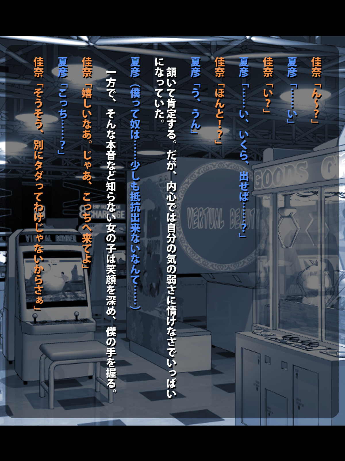 Inran Yankee page 10 full
